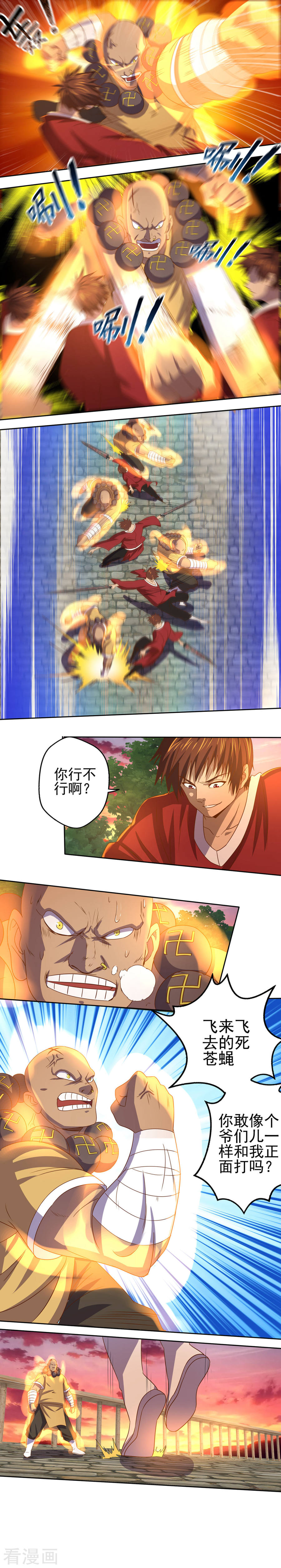 第17话实力小成-神剑符皇-二次元动漫（第10张）